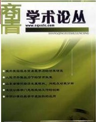 商情