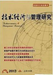 技术经济与管理研究