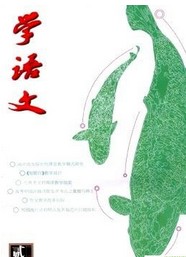 学语文