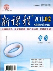 新课程(中学)