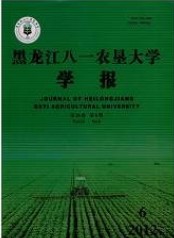 黑龙江八一农垦大学学报杂志社投稿