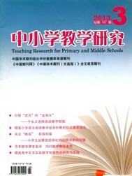 中小学教学研究
