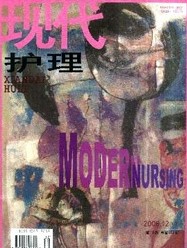 黑龙江护理杂志