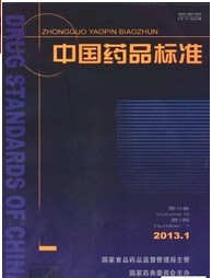 中国药品标准