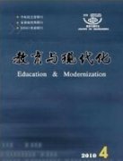 教育与现代化杂志