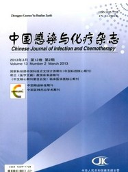 中国抗感染化疗杂志