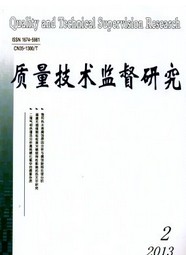 福建质量信息