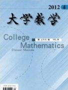 大学数学期刊论文