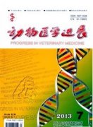 动物医学进展期刊论文