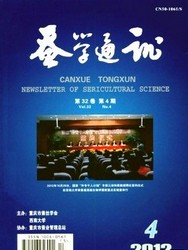 蚕学通讯杂志社投稿