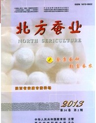 北方蚕业杂志社投稿