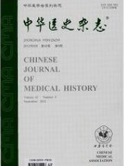 中华医史杂志