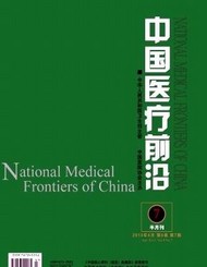 中国医疗前沿