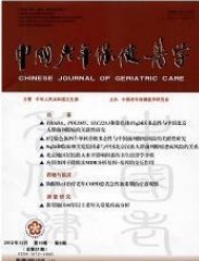 中国老年保健医学