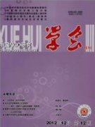 学会期刊论文