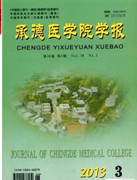 承德医学院学报