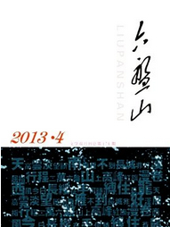 六盘山