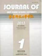 华东师范大学学报(教育科学版)杂志