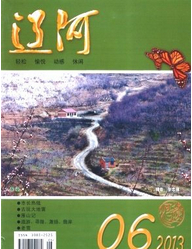 辽河