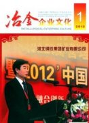 冶金企业文化期刊论文