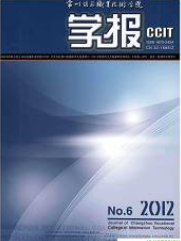 常州信息职业技术学院学报