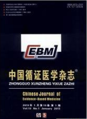 中国循证医学杂志