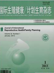 国际生殖健康/计划生育杂志