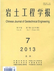 岩土工程学报杂志社投稿