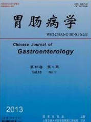 胃肠病学