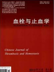 血栓与止血学