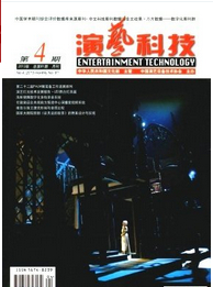 演艺科技