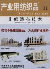 产业用纺织品