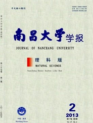 南昌大学学报(理科版)
