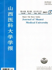 山西医科大学学报