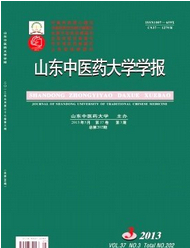 山东中医药大学学报