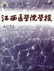 江西医学院学报