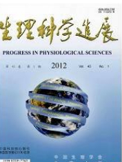 生理科学进展