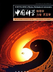 中国科学G辑