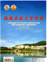 福建农林大学学报(自然科学版)