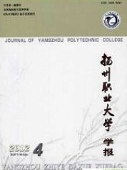 扬州职业大学学报