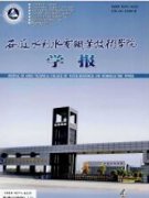 安徽水利水电职业技术学院学报杂志