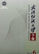 武汉纺织大学学报杂志