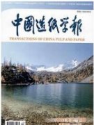 中国造纸学报杂志