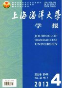 上海海洋大学学报杂志