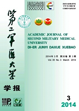 第二军医大学学报