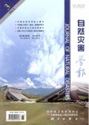 自然灾害学报农业论文发表