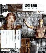 装饰杂志