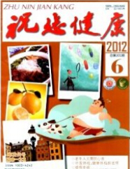 祝您健康