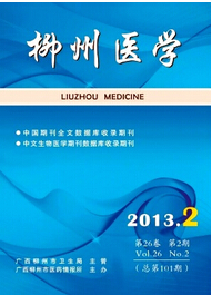 柳州医学