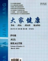 大家健康